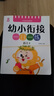【社群精選】3-6歲幼小銜接一日一練（共8冊）幼升小啟蒙練習 幼小銜接一日一練 曬單實(shí)拍圖