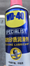 WD-40矽質(zhì)潤滑劑wd40汽車(chē)窗潤滑橡膠套膠條養保護發(fā)動(dòng)機異響皮帶消音劑 曬單實(shí)拍圖