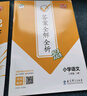 開(kāi)學(xué)季53天天練小學(xué)語(yǔ)文二年級上冊RJ人教版2025秋含答案筆記測評卷五三天天練5 3天天練5.3學(xué)霸培優(yōu)5+3開(kāi)學(xué)必備 曬單實(shí)拍圖