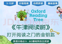 牛津樹拓展閱讀L1+階 校園版 36冊  Oxford Reading Tree L1+階 【送原版音頻】 4-7歲 進口原版  英文分級閱讀繪本 曬單實拍圖