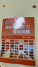 維克多高中英語(yǔ)聽(tīng)力強化訓練.高三分冊（25年9月第1版） 曬單實(shí)拍圖