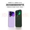 小米（MI）Xiaomi 17 Pro Max液態(tài)硅膠磁吸保護殼-霞云紫 原廠(chǎng)手機殼 曬單實(shí)拍圖
