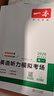 2026一本高中英語(yǔ)聽(tīng)力理解專(zhuān)項訓練高一二三英語(yǔ)模擬考場(chǎng)聽(tīng)力突破專(zhuān)項訓練 高中高一二三英語(yǔ)聽(tīng)力 高考英語(yǔ)聽(tīng)力理解專(zhuān)項練習題 高一聽(tīng)力 全國通用 曬單實(shí)拍圖