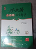 沈氏女科六百年養(yǎng)生秘訣（第二版） 曬單實(shí)拍圖