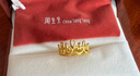 周生生足金愛(ài)情密語(yǔ)系列皇冠黃金戒指女款開(kāi)口戒 90224R計價(jià) 4.59克(含工費160元) 曬單實(shí)拍圖
