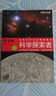 科學(xué)探索者 第三版（最新版禮盒裝18冊） 中小學(xué)圖書(shū)館推薦書(shū)目 值得中國孩子閱讀的科普書(shū) 獻給青少年的百科全書(shū) 連續暢銷(xiāo)近20年 曬單實(shí)拍圖