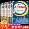 小巴掌童話(huà) 張秋生彩圖注音版全套8冊 二年級經(jīng)典書(shū)目一二年級小學(xué)生兒童文學(xué)課外閱讀書(shū)籍 課外閱讀 閱讀 課外書(shū)  課外書(shū)課外 自主閱讀假期讀物 曬單實(shí)拍圖