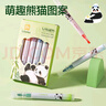 得力（deli）可愛(ài)熊貓6色熒光筆 考試復習劃重點(diǎn)彩色醒目標記筆手帳筆 學(xué)生文具 6支/盒 SK181 曬單實(shí)拍圖