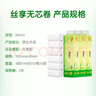 心相印無(wú)芯卷紙肖戰同款茶語(yǔ)絲享4層140g*12卷*3提衛生紙新老交替 曬單實(shí)拍圖