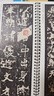 北魏司馬悅墓志精品：包含有原大墓志單字放大墓志銘一副原大魏碑楷書(shū)毛筆書(shū)法字帖安徽美術(shù)出版社 傳世碑帖臨摹卡 北魏 張猛龍碑 【78頁(yè) 2812 曬單實(shí)拍圖