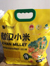 吾谷為伴敖漢小米5斤 新米赤峰小米粥黃小米 金苗k1蒸飯更軟糯 曬單實(shí)拍圖