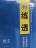 自選】2025-2026正版步步高學(xué)習筆記數學(xué)物理必修第三冊英語(yǔ)第四冊政治必修4 人教版教科版魯科版高中必修3同步高一課時(shí)提分訓練習冊教輔資料 金榜苑 【26】北師版-英語(yǔ)必修第三冊【7省適用】 曬單實(shí)拍圖