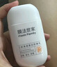 膜法世家清透美白防曬乳50g抗皺美白 舒緩保濕 對抗紫外線(xiàn) SPF50+/PA+++ 曬單實(shí)拍圖