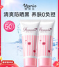 娜麗絲（NARIS）防曬霜噴霧50g*2 男女生戶外軍訓高倍防曬專用 敏感肌可用 曬單實拍圖