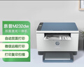 惠普（HP）M232dw 家用激光打印機 自動(dòng)雙面無(wú)線(xiàn)學(xué)生家用一體機 高速高效（低成本 體積?。?曬單實(shí)拍圖