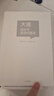 大道 段永平投資問(wèn)答錄 贈金句書(shū)簽或別冊 段永平智慧精要 價(jià)值投資 段永平新書(shū) 投資心得 企業(yè)管理經(jīng)驗 人生智慧 趙理亞選 芒格書(shū)院編 巴菲特 窮查理寶典 中信出版社 曬單實(shí)拍圖