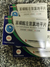 [施美力健] 苯磺酸左氨氯地平片2.5mg*28片/盒 曬單實(shí)拍圖