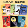 穿內褲的狼 全新套裝8冊（7冊圖畫(huà)書(shū)+1冊益智游戲書(shū)）培養孩子獨立思考 形成自己的價(jià)值判斷與處世哲學(xué) 圖畫(huà)書(shū) 奇想國童書(shū) 曬單實(shí)拍圖