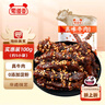 蜀道香  真味牛肉干 香辣味100g 獨立袋裝 特產(chǎn)零食 肉干肉脯 0添加淀粉 曬單實(shí)拍圖
