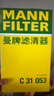 曼牌（MANNFILTER）空氣濾清器空氣濾芯C31053別克威朗Pro威朗GS Pro/雪佛蘭創(chuàng  )酷1.5T 曬單實(shí)拍圖