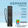 夏普SHARP夏普電視遙控器原裝RC-B200智能語(yǔ)音藍牙通用LCD-45TX4100A GB134 GB255WJ GB257 356 GB184 GB089WJSA【原裝正品】語(yǔ)音 曬單實(shí)拍圖