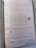 2025秋狀元語(yǔ)文筆記四年級上冊下冊語(yǔ)文數學(xué)英語(yǔ)人教版課堂筆記 小學(xué)學(xué)霸筆記 成才路狀元大課堂小學(xué)同步課本教材全解黃岡隨堂筆記資料輔導書(shū) 狀元語(yǔ)文筆記四年級上冊人教版 曬單實(shí)拍圖