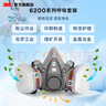 3M防毒面具 口罩防塵面具面罩 防甲醛防霧霾 防護化工噴漆農藥 yzl 6200+6001七件套【620E 有機氣體】 曬單實(shí)拍圖