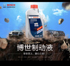 博世（BOSCH）DOT4 剎車(chē)油/制動(dòng)液/離合器油 1L 通用型 一升裝汽車(chē)養護套裝 曬單實(shí)拍圖