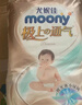 MOONYMOONY極上系列極光薄尿不濕超薄散熱 紙尿褲L48片 (9-14kg) 曬單實(shí)拍圖