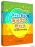 做孩子最好的英語(yǔ)學(xué)習規劃師：中國兒童英語(yǔ)習得全路線(xiàn)圖 蓋兆泉 英語(yǔ)啟蒙 曬單實(shí)拍圖