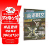 快捷英語(yǔ)時(shí)文閱讀理解高一年級29期新版 閱讀理解完形填空任務(wù)型閱讀短文填空語(yǔ)法填空 曬單實(shí)拍圖