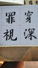 善璉湖筆毛筆水寫(xiě)布 練毛筆字帖成人米格水寫(xiě)本描紅仿宣紙初學(xué)者入門(mén)書(shū)法練習套裝 曬單實(shí)拍圖