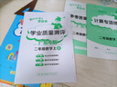 【廣州發(fā)貨】廣東專(zhuān)版2025秋黃岡小狀元作業(yè)本一二三四五六年級上冊語(yǔ)文數學(xué)英語(yǔ)人教版北師大版小學(xué)教材同步天天練黃崗達標卷單元訓練測試卷 二年級上冊 作業(yè)本:數學(xué)[人教版]廣東專(zhuān)版（附帶夾冊） 曬單實(shí)拍圖