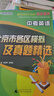 2026北京各區(qū)中考真題2025秋新版初中九年級(jí)中考真題模擬試題匯編初三北京市各區(qū)模擬及真題精選專用課標(biāo)版2024復(fù)習(xí)資料必刷題試卷 【北京中考優(yōu)惠套裝】英語真題+詞匯速查速記2026 曬單實(shí)拍圖