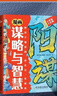 漫畫(huà)版天機陽(yáng)謀 全2冊 同款漫畫(huà)少年天機 天機正版 天璣 普通家庭孩子的進(jìn)階寶典 曬單實(shí)拍圖