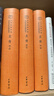 【上中下全3冊】左傳 中華名著(zhù)全本全注全譯叢書(shū) 原文注釋譯文 中華書(shū)局 文白對照版先秦文化 曬單實(shí)拍圖