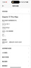 小米（MI）Xiaomi 17 Pro Max 徠卡光影大師人像 第五代驍龍8至尊版 6.9英寸120Hz陽(yáng)光屏 小米手機17promax 黑色 16GB+512GB 曬單實(shí)拍圖