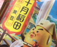 十月稻田 黃豆 2斤 打豆漿 可發(fā)豆芽 東北大豆 五谷雜糧  早餐 大米伴侶 曬單實(shí)拍圖