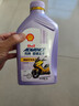 愛(ài)德王子殼牌踏板摩托車(chē)機油全合成潤滑油5w-40 SN級 1L 全合成踏板車(chē)油 曬單實(shí)拍圖