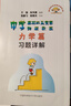 中科大 中學(xué)奧林匹克競賽物理教程 高中物理學(xué)力學(xué)電磁學(xué)熱學(xué)光學(xué)近代物理學(xué)沈克琦程稼夫崔宏斌中學(xué)生物理競賽參考書(shū) 力學(xué)篇+習題詳解+電磁學(xué)篇+講座+進(jìn)階【全5冊】 曬單實(shí)拍圖