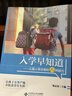 入學(xué)早知道-兒童入學(xué)必備的八種能力 錢(qián)志亮 北京師范大學(xué)出版社  親子家教素質(zhì)教育兒童生理學(xué)心理學(xué) 新華正版書(shū)籍 正版正貨 新華書(shū)店 曬單實(shí)拍圖