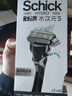 舒適（Schick）【黑武士銀河限定】水次元5痘敏肌智能調壓剃須刀【1刀架6刀頭】高端防刮傷男士  曬單實(shí)拍圖