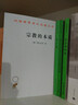 宗教的本質(zhì) 費爾巴哈作品 經(jīng)典德國古典哲學(xué)與無(wú)神論思想源泉 馬克思主義哲學(xué)基石 漢譯世界學(xué)術(shù)名著(zhù)叢書(shū) 商務(wù)印書(shū)館出版 曬單實(shí)拍圖