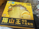 KINHISA貓山王榴蓮千層蛋糕6英寸420g 動(dòng)物奶油果肉含量40%冷凍生日蛋糕 曬單實(shí)拍圖