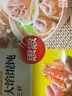 思念大餡餛飩三鮮500g40只 早餐食品速凍混沌面點(diǎn)生鮮速食食品 曬單實(shí)拍圖