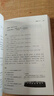 九章算術(shù)（全新修訂插圖版）張蒼著應(yīng)用數(shù)學(xué)的“算經(jīng)之首”幾何原本交輝映東方數(shù)學(xué)奧妙中國(guó)古代算法文化偉人代表作書(shū)系 曬單實(shí)拍圖