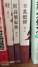 莫言長(cháng)篇小說(shuō)全集6冊 晚熟的人豐乳肥臀蛙生死疲勞刑紅高粱家族精裝正版完整版現當代經(jīng)典作品小說(shuō)諾貝爾獎得 莫言經(jīng)典四冊 曬單實(shí)拍圖