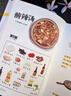 正版 再忙也要好好吃飯 進(jìn)寶開(kāi)飯啦作品 63道手繪食譜美食手賬步驟做法詳解 治愈系繪本食譜 菜譜美食午飯早餐自制飲料教程書(shū) 曬單實(shí)拍圖