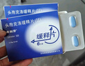 【原研藥】?？虅?頭孢克洛緩釋片(Ⅱ) 0.375g*6片/盒 曬單實(shí)拍圖