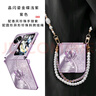 迷炫【時(shí)尚口袋版】晶閃鎏金蝶適用oppofindn3flip手機殼新款findn2filp折疊屏保護套女款手鏈掛繩超薄 【晶閃鎏金蝶淺紫】香風(fēng)珍珠山茶紫短款+珍珠長(cháng)掛繩 OPPO Find N3 Flip 曬單實(shí)拍圖